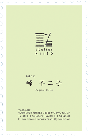 atelierkito名刺の画像