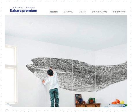 ダカラプレミアムサイトの画像