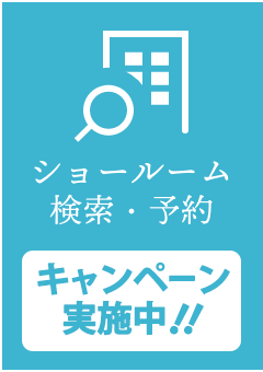 キャンペーンの固定バナー